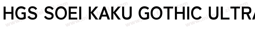 HGS SOEI KAKU GOTHIC ULTRA BOLD字体转换